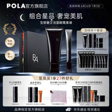 宝丽（POLA）6代B.A碧艾洁面膏100g+眼霜26g组合星品强润护肤套装节日礼物送女 套装