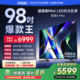 Vidda 海信电视 发现X Mini 98英寸 Mini LED 柔光防眩屏 100吋以旧换新家电国家补贴世俱杯电视98VX3Q