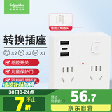施耐德电气 86型转换插头/转换插座 一转四转换插头 2五孔+2两孔+2A+1C总控