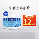 华畜土霉素片兽药兽用猪龟鱼用水族鸡鸭鹅羊宠物猫狗用腹泻拉稀消炎药 土霉素片1000片