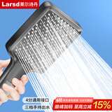 莱尔诗丹（Larsd）增压花洒淋浴喷头手持花洒喷头三出水档洗澡淋雨沐浴莲蓬头LD5587
