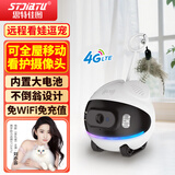 STJIATU可全屋360度移动无线宠物监控摄像头家用免插电手机远程监控器无死角带夜视 【4G版】无需WiFi+终身免流量+不倒翁设计 30天循环录像