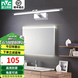 雷士（NVC） LED镜前灯浴室防水防雾卫生间壁灯简约现代灯具化妆镜灯浴室灯具 折镜银铬 8W 暖白光