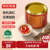 京东京造 古树有机滇红 云南凤庆红茶特级新茶茶叶60g礼盒 自己喝 端午节