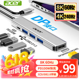 宏碁（acer）Type-C扩展坞USB2.0分线器拓展转DP转接头8K60Hz投屏PD充电适用苹果MacBook电脑转换器五合一