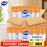 妙洁塑料一次性杯子茶水太空航空食品级透明加厚中号整箱批发共2000只