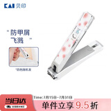 貝印（KAI）指甲剪/指甲刀钳单把（防甲屑崩溅）中号M