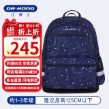 江博士（DR·KONG）小学生书包1-3年级护脊减负儿童背包男礼物大容量轻便双肩包减压