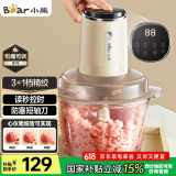 小熊（Bear）绞肉机家用 绞馅机碎肉机 电动多功能料理搅拌蒜蓉机 搅肉机 粗细可调 约2L容量QSJ-F03T2