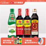 海天酱油蚝油香醋0金标生抽白灼汁蒸鱼豉油 厨房调料调味品送礼团购 【经典套装】生抽+老抽+蚝油+醋