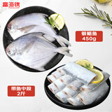 富海锦 渤海银鲳鱼450g3条+渤海带鱼段1000g 生鲜鱼类