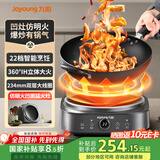 九阳（Joyoung）电磁炉凹面电磁炉电磁灶电陶炉家用2200W大功率猛火爆炒多功能电池炉深凹弧面凹灶N2210【单机款】