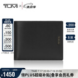 途明（TUMI）2020NASSAUSLG系列男士/商务牛皮革钱包01262133DS 夏季出游