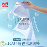 猫人10A抑菌夏季薄款无痕内衣女士冰丝无钢圈文胸聚拢防下垂胸罩XL
