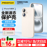 品胜适用苹果16手机壳 iPhone16柔性液态壳全包防摔防磨防震亲肤男女款超薄保护套软壳 古董白