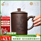 八玺（BAXI）宜兴手工紫砂杯带盖办公杯男士泡茶杯紫砂茶杯团购定制送爸爸  山水紫泥飞把-邹耀明老师-500ml 450ml 1个 买一得多/证书礼盒齐全