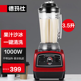 德玛仕（DEMASHI）商用豆浆机 大容量早餐店用 现磨多功能大功率料理机破壁机 单位食堂用全自动快速出浆 无加热功能 3.5升一键清洗丨无加热丨XY-8688