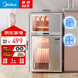 美的（Midea）消毒柜家用 餐具碗柜碗筷消烘一体机 小型立式 婴儿奶瓶 77L三层 高温二星级 【国家补贴】80G05