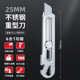 前田工具25mm不锈钢美工刀特大号重型全钢加厚工业用壁纸刀DW70 1把 