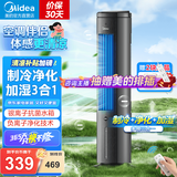 美的（Midea）空调扇制冷风扇家用冷风机立式单冷水风扇无叶冷气塔扇轻音节能加湿降温小空调负离子 负离子净化遥控【制冷净化加湿】ACA10TNT