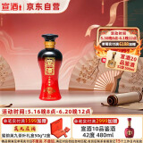 宣酒 红宣 浓香型白酒 40度 125ml 单瓶装 端午节送礼