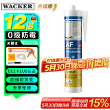 瓦克（WACKER）AF防霉玻璃胶马桶防水密封胶美容胶厨卫封边胶透明1支+工具套装