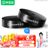 毕亚兹 魔术贴理线器 自粘式扎带走束线神器 免打孔尼龙收纳整理主机电脑网线捆绑电源线固定器 1米