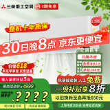 三菱重工空调 新1级能效 全直流变频冷暖 家用空调挂机 壁挂式 三菱空调以旧换新 1.5匹 一级能效 KFR-35GW/AHV1Bp