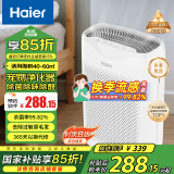 海尔（Haier）空气净化器除甲醛除雾霾除烟味母婴家用除灰尘杀菌KJ200F-M900A