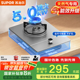 苏泊尔（SUPOR）燃气灶煤气灶具单眼[家电国家补贴至高20%]5.0KW大火力嵌入式可调节底盘合金可拆炉头 天然气DSD12