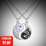 龙太极项链情侣项链一对闺蜜项链八卦龙图腾拼接项链男女朋友潮 x龙图腾项链【一对】