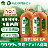 滴露消毒液消毒水衣物除菌液洗衣服地板杀菌除螨消毒喷雾片非84次氯酸 【专业消毒】松木1.2L*2瓶