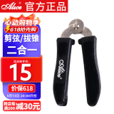 爱丽丝吉他换弦工具剪弦工具便捷式剪弦器 起钉器 吉他配件二合一