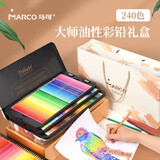 马可（MARCO）240色油性定制珍藏版礼盒彩色铅笔专业艺考学生彩铅美术生专用画笔套装生日礼物男女孩开学送礼