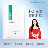 赛因诗婷 表皮修护精华膜水光针激光点阵项目后敏肌舒缓补水保湿