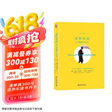 美好生活：中产阶级的生活史 瑞典中产阶级生活观察