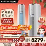 格力（GREE）3匹 云锦三代 新1级能效变频 客厅圆柱立式柜机 冷酷外机省电空调KFR-72LW/NhBa1BAj家电国家补贴