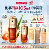 娇韵诗黄金双萃精华75ml维稳抗皱抗老修护淡纹护肤品送女友礼物