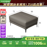 顾家家居（KUKA）皮沙发头层牛皮沙发客厅1107【深空灰】沙发凳