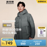 波司登反季冬季羽绒服男短款连帽加厚新国标90绒商场同款百搭外套