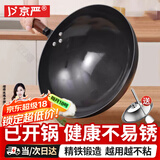京严章丘炒锅铁锅炒菜锅不粘锅手工锻打无涂层老式熟铁锅燃气灶明火款 30CM炒锅+盖子+铲子【已开锅】 30cm 健康无涂层｜纯手工锻打