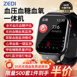 ZEDI血糖监测手表智能健康无创测血压手表心率血氧尿酸家用老人免扎针非医疗级仪器睡眠运动老人S10 【旗舰款】无创免扎针私人专项监测 行业TOP【高端私人血糖血压分析尿酸血脂一体机】