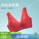 奥维丝丽【商场同款 大胸显小】无痕文胸调整型聚拢无钢圈薄杯透气内衣女 无痕红 80B