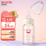 爱得利（evorie）奶瓶 新生儿奶瓶 标准口径玻璃奶瓶120ml (自带0-3个月S码圆孔)