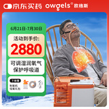 欧格斯5L升医用制氧机家用老人医用级吸氧机一体机恒温湿化氧气机雾化