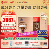 仙芝楼二代油小黑油灵芝孢子油灵芝提取物软胶囊0.5g*60粒/盒 增强免疫