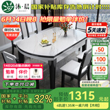沐晨岩板餐桌实木可伸缩折叠圆餐桌椅组合现代简约小户型餐厅吃饭桌子 4实木轨道-12MM岩板餐桌【木椅】 1.35m一桌六椅