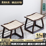 皇朝怡景【皇朝怡景】新中式实木凳子家用门口换鞋凳客厅沙发茶台阳光房# 实木带垫小弯凳*2