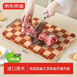 京东京造 菜板 砧案板切菜实木食品级家用 【棋盘格纹】38*26*3CM