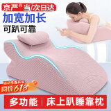 京严匠造靠枕床头靠背趴睡枕老人靠垫床上玩手机看书靠背垫做事神器大趴垫 粉色【人体工学 加长加宽】靠枕+头枕 全贴合腰部支撑丨可拆洗丨底部防滑